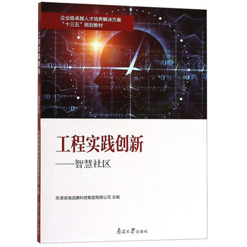 人才