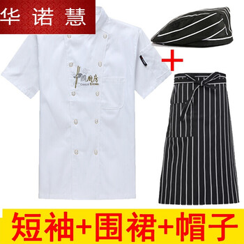 CUWHF 長(zhǎng)袖 男士T恤 中國(guó)廚房短袖白色+條紋圍裙+條紋貝勒帽 加大