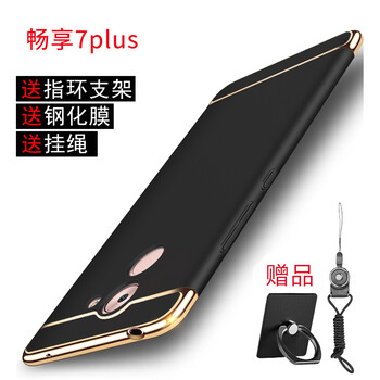 樂仕邁（LESEM） 暢享7plus 手機(jī)殼/保護(hù)套