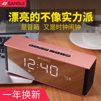 高音質(zhì)便攜音響