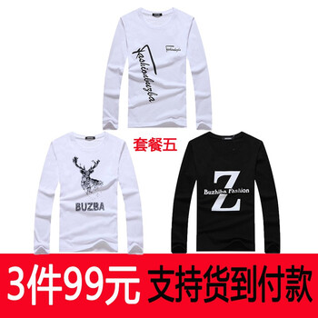 步之霸（BUZBA） 長(zhǎng)袖 男士T恤 套裝五斜白+鹿白+Z黑 