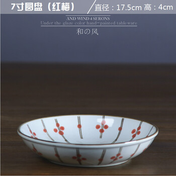 盤子復(fù)古