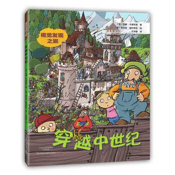 發(fā)現(xiàn)之旅