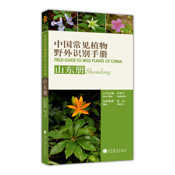 中國常見植物