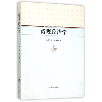 政治學(xué)