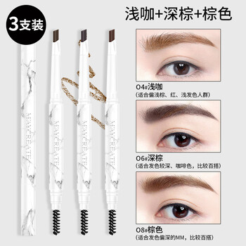 健美創(chuàng)研眉筆04#淺咖+06#深棕+08#棕色
