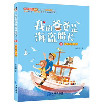 海盜船