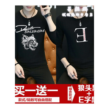 尊尚鳥（ZunshangniaO） 長(zhǎng)袖 男士T恤 狼黑+E黑 XL，L，M，XXL，XXXL