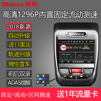 智能行車記錄儀，告別碰瓷黨！