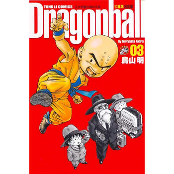 七龍珠完全版