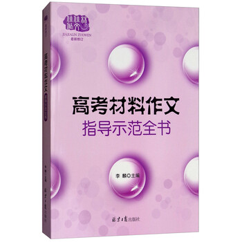 作文指導