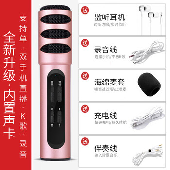 麥克風(fēng)，讓你的耳朵懷孕不枯燥