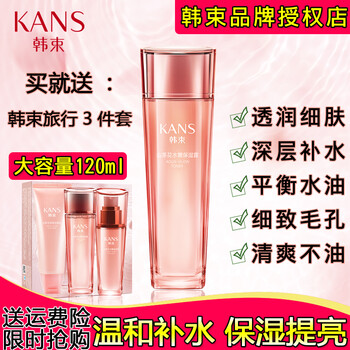120ml正品乳液