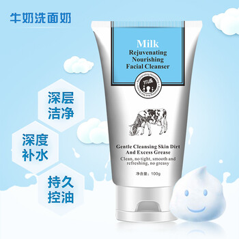 敏感皮膚洗面奶