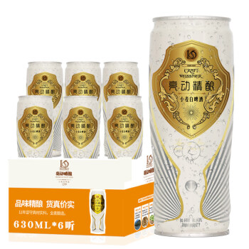 青岛亮动精酿12度小麦白啤酒630ml*6罐手提礼盒整箱装