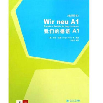 教師用書