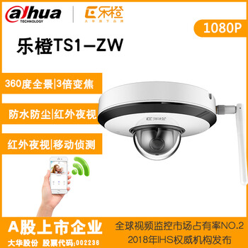 樂橙（LeChange） TS1-W 智能家居 TS1-ZW