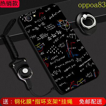 陌顏 oppoa83/a1 手機殼/保護(hù)套