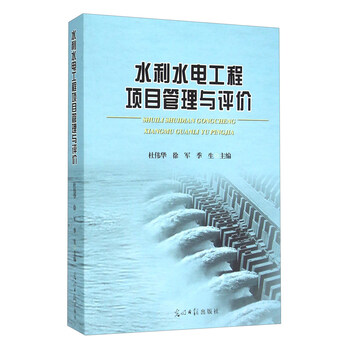 水利水電工程