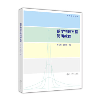 數(shù)學(xué)教程