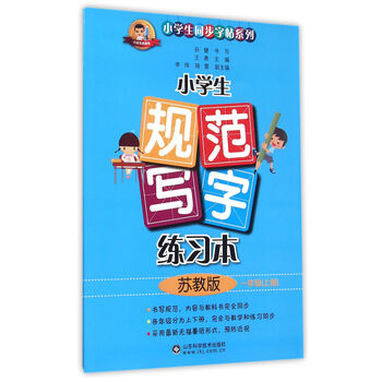 寫字一年級(jí)