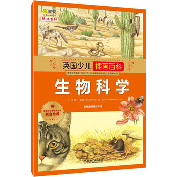 少兒百科