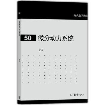 現代數學基礎