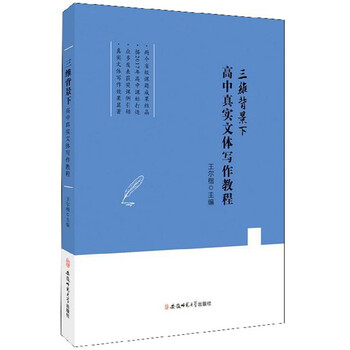 寫作教程