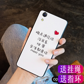 佳嘉盈 oppoR9 手機(jī)殼/保護(hù)套
