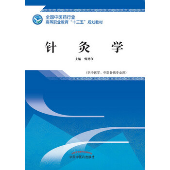 十三五