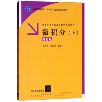 微積分上