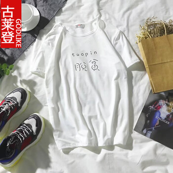 古萊登（GODLIKE） 短袖 男士T恤 脫貧短袖白 XL，L，XXL，M