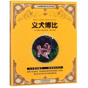 世界名著