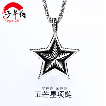 吊掛五角星