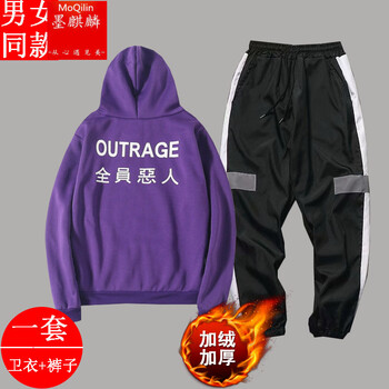 墨麒麟（Mo Qilin） 短袖 男士T恤 惡人衛(wèi)衣紫+黑加絨反光褲 