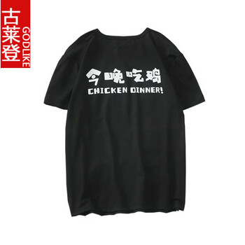 古萊登（GODLIKE） 短袖 男士T恤 吃雞短袖黑 XL，L，XXL，M