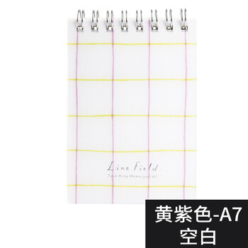 螺旋裝訂本a7