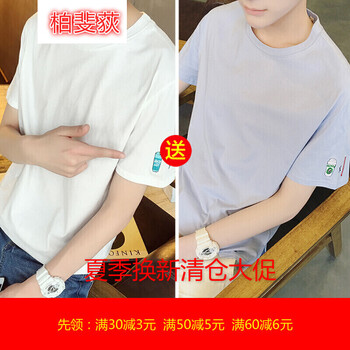 柏斐荻（BYPHYTEE） 短袖 男士T恤 水杯白色送藍(lán)色(兩件裝) 