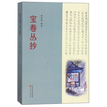 抄書摘