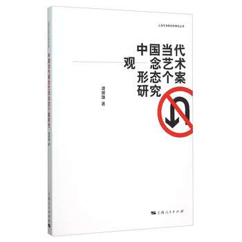 中國當(dāng)代