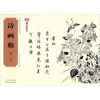 中國書(shū)畫(huà)