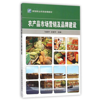 品牌建設(shè)