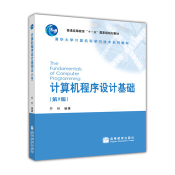 計算機(jī)基礎(chǔ)