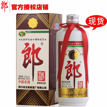 郎53度 醬香型，醬香
