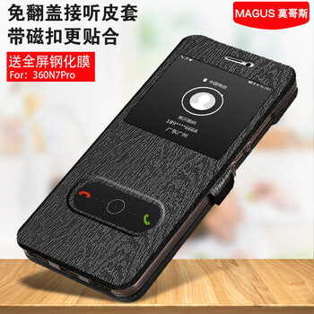 莫哥斯（MAGUS） 360N7 Pro 手機(jī)殼/保護(hù)套
