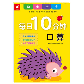 每日10分鐘