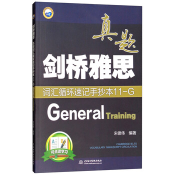 手抄本