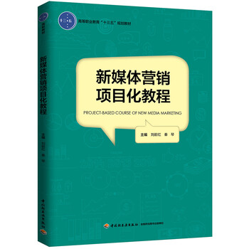 十三五