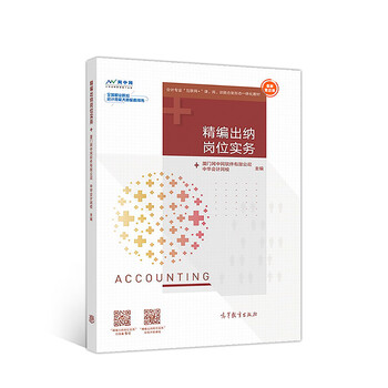 出納實務