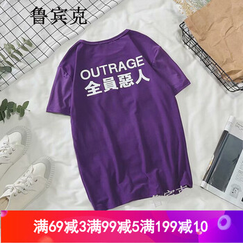 魯賓克 短袖 男士T恤 全員惡人-紫色 